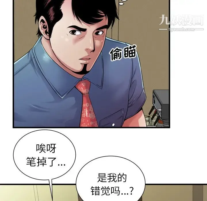 恋上闺蜜的爸爸 第43话 第27页