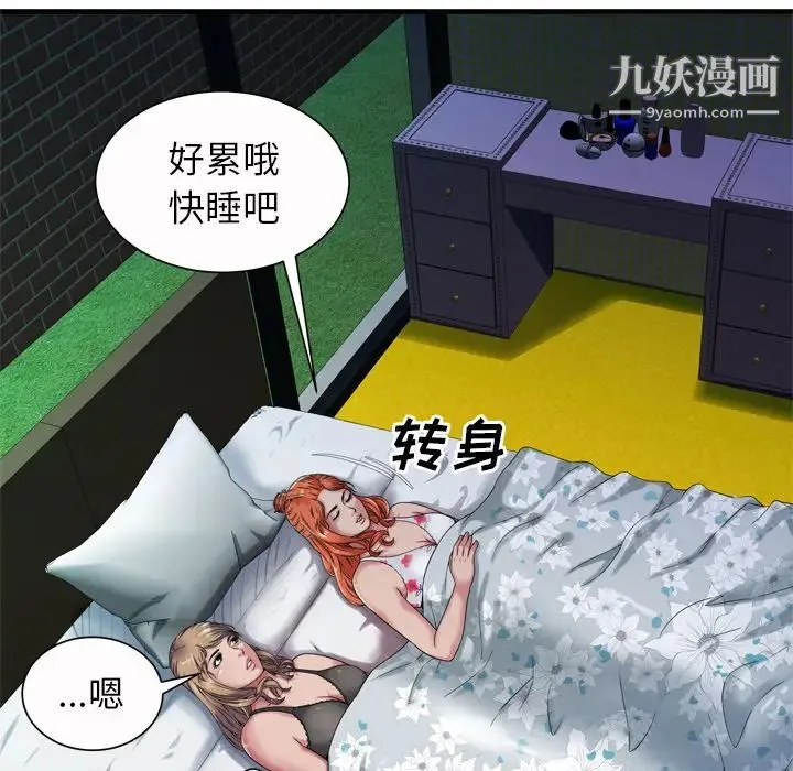 恋上闺蜜的爸爸 第43话 第11页
