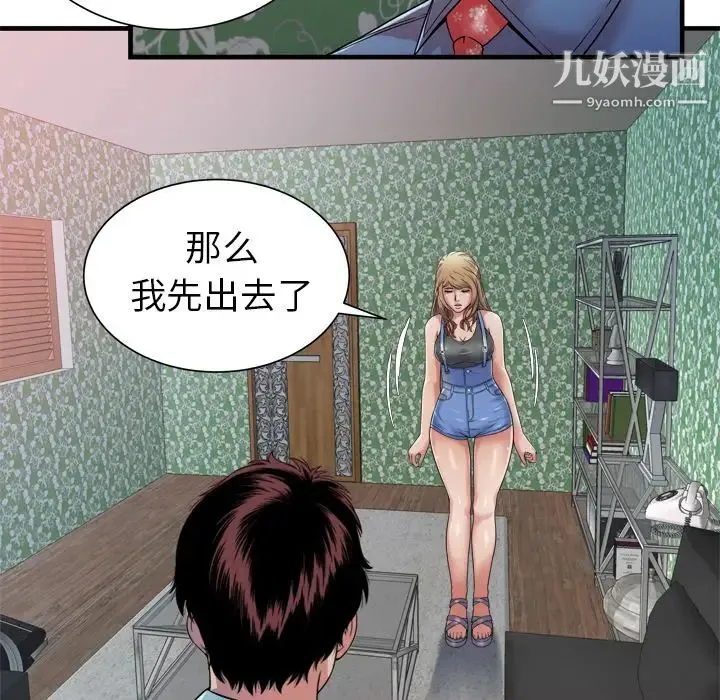 恋上闺蜜的爸爸 第43话 第58页