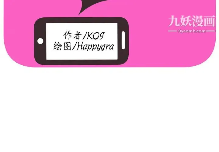 恋上闺蜜的爸爸 第43话 第2页