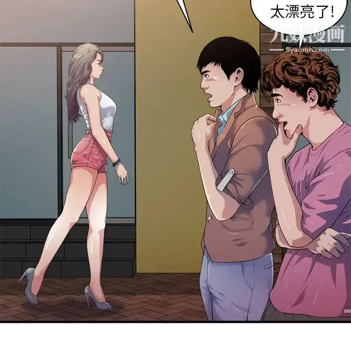 恋上闺蜜的爸爸 第43话 第35页