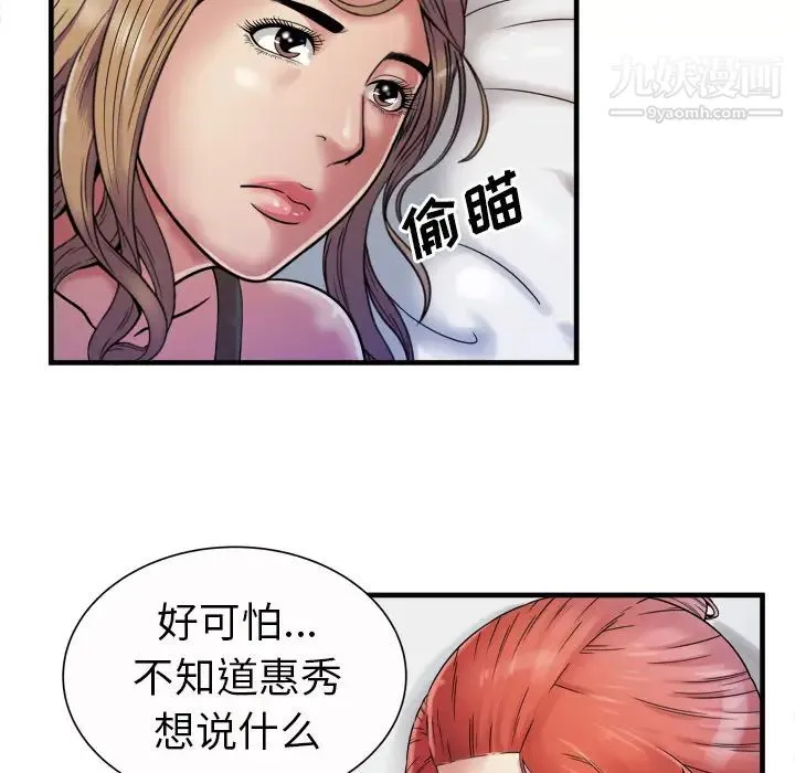 恋上闺蜜的爸爸 第43话 第5页