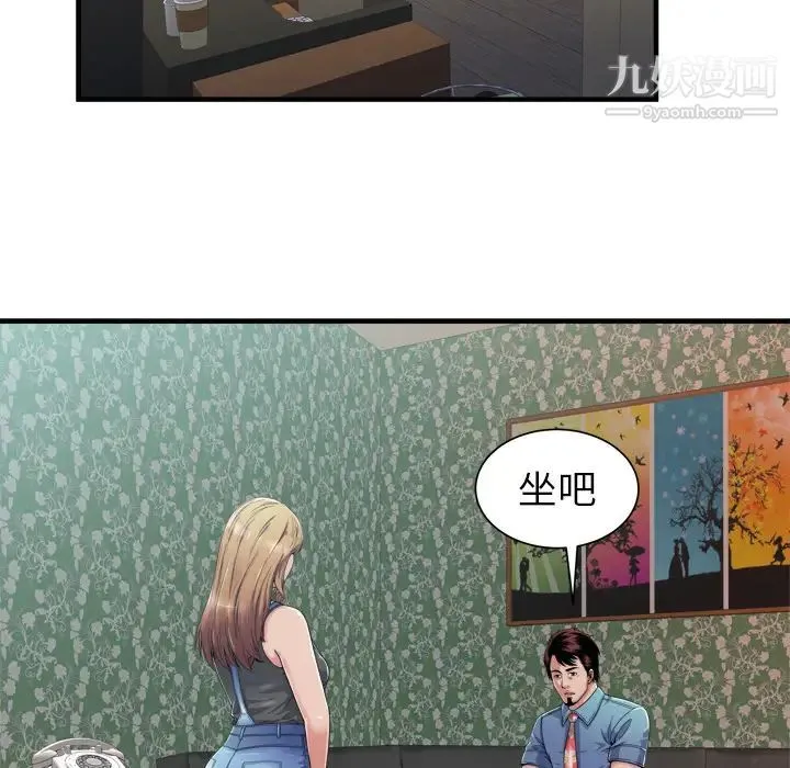 恋上闺蜜的爸爸 第43话 第51页
