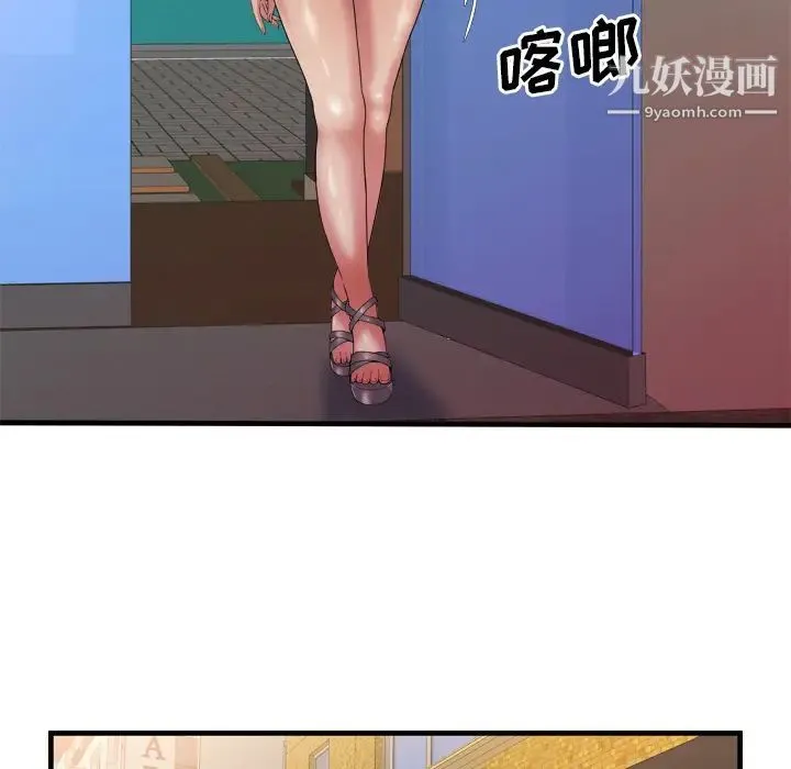 恋上闺蜜的爸爸 第43话 第23页
