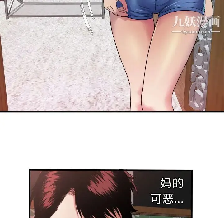 恋上闺蜜的爸爸 第43话 第60页