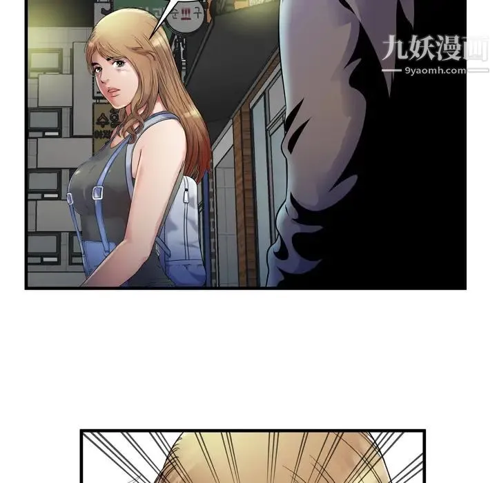 恋上闺蜜的爸爸 第43话 第72页