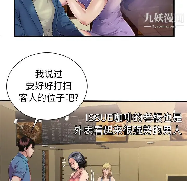 恋上闺蜜的爸爸 第43话 第43页