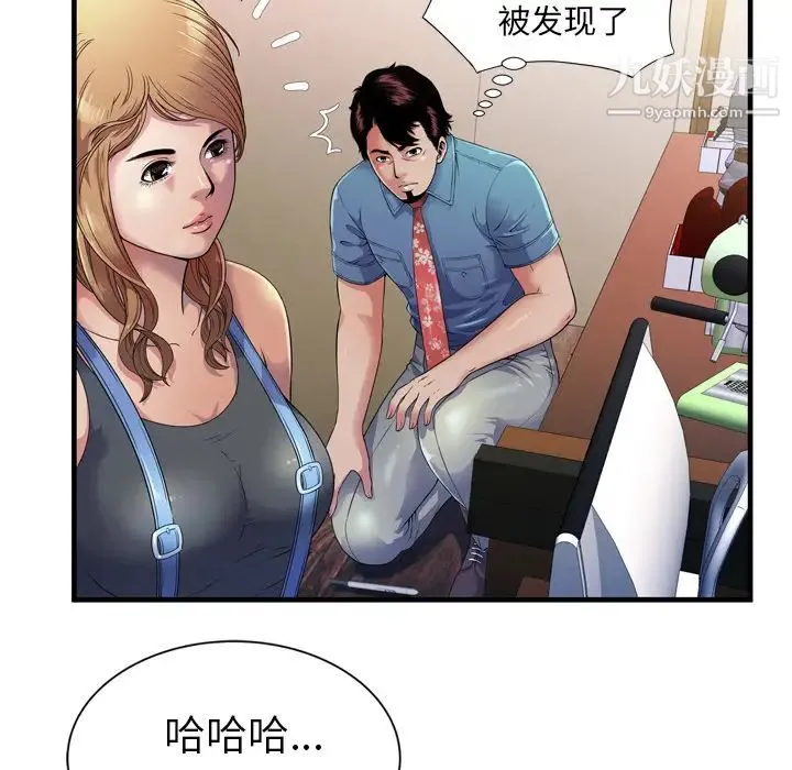 恋上闺蜜的爸爸 第43话 第31页
