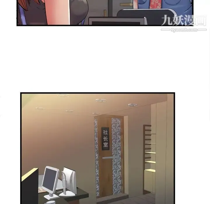 恋上闺蜜的爸爸 第43话 第50页
