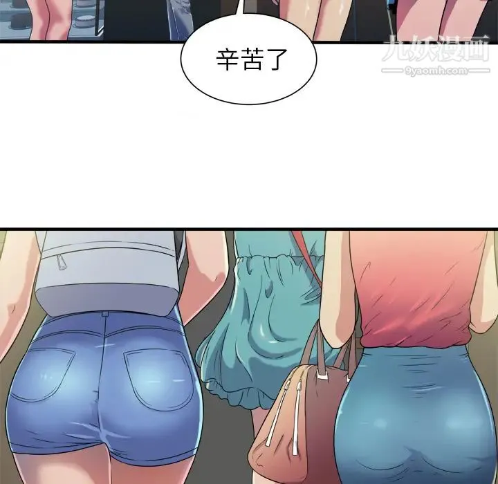 恋上闺蜜的爸爸 第43话 第66页