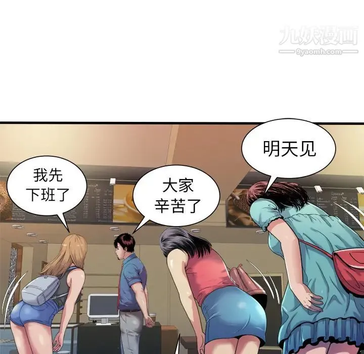 恋上闺蜜的爸爸 第43话 第65页