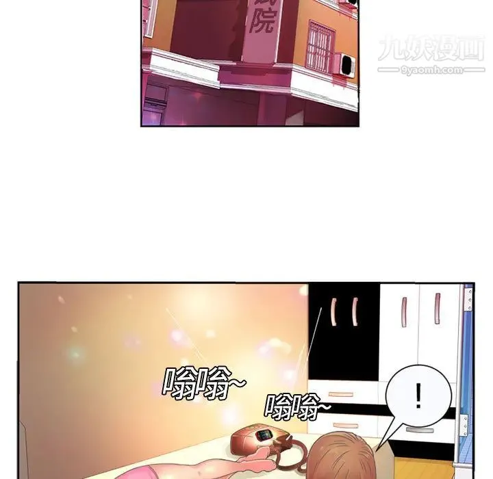 恋上闺蜜的爸爸 第1话 第39页