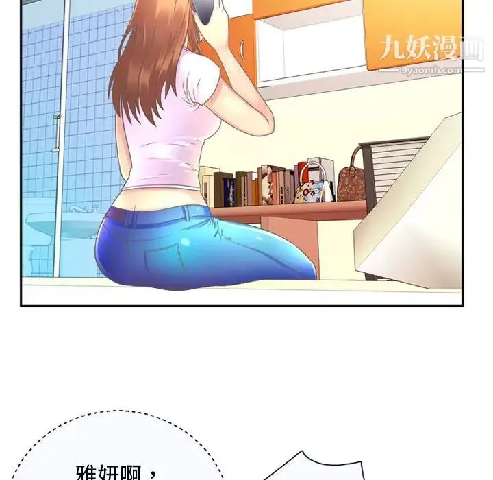 恋上闺蜜的爸爸 第1话 第64页