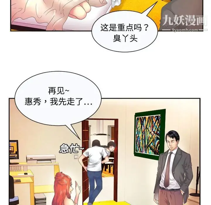 恋上闺蜜的爸爸 第1话 第14页