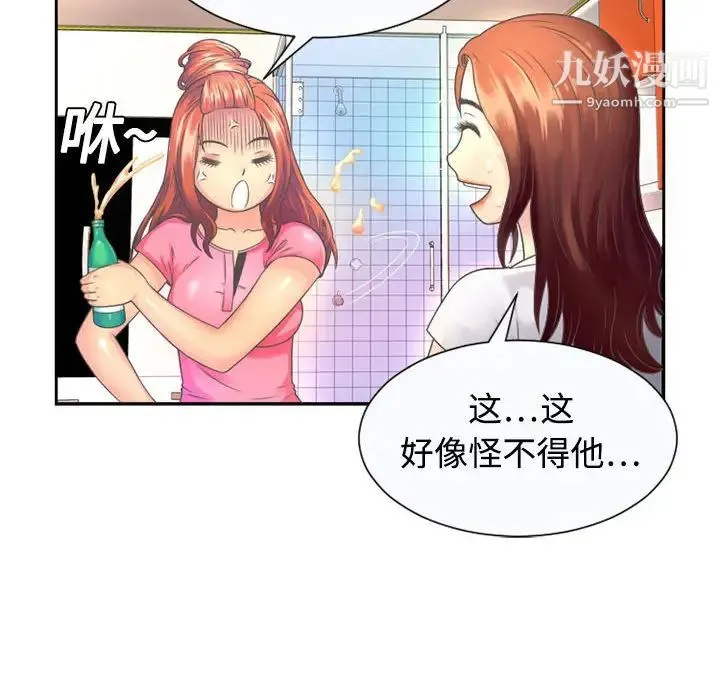 恋上闺蜜的爸爸 第1话 第34页