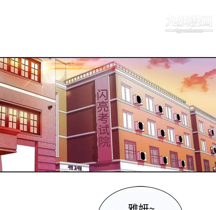恋上闺蜜的爸爸 第1话 第24页