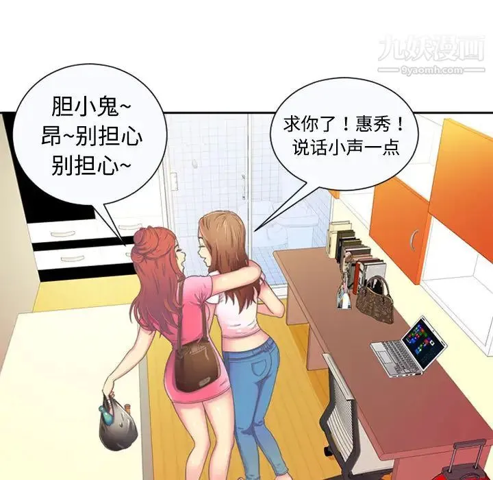 恋上闺蜜的爸爸 第1话 第27页