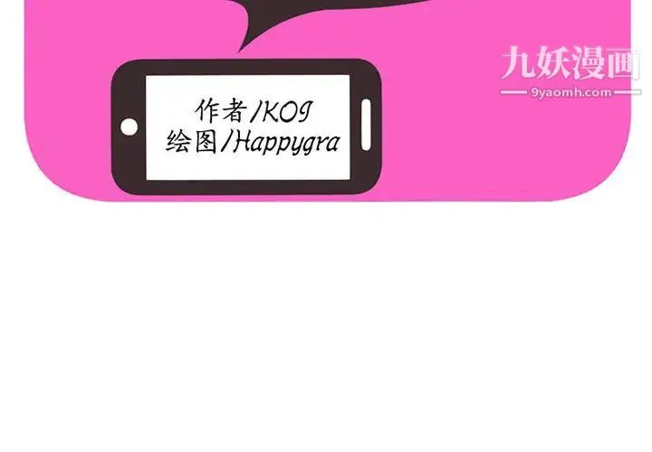 恋上闺蜜的爸爸 第1话 第2页