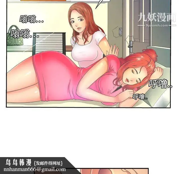 恋上闺蜜的爸爸 第1话 第41页