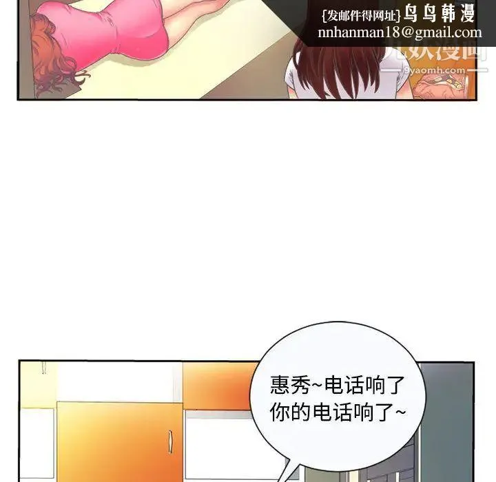 恋上闺蜜的爸爸 第1话 第40页