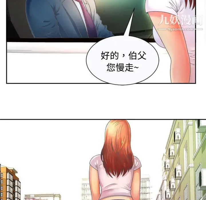 恋上闺蜜的爸爸 第1话 第59页