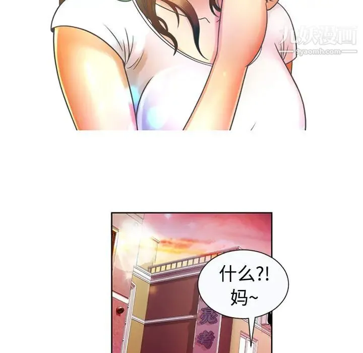 恋上闺蜜的爸爸 第1话 第62页