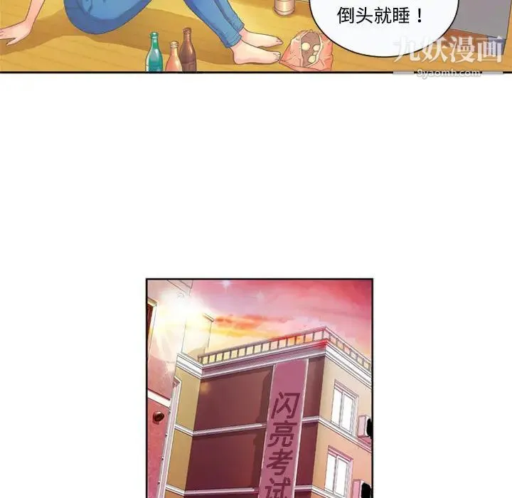 恋上闺蜜的爸爸 第1话 第38页