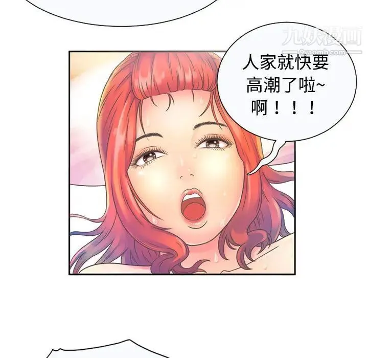 恋上闺蜜的爸爸 第1话 第10页