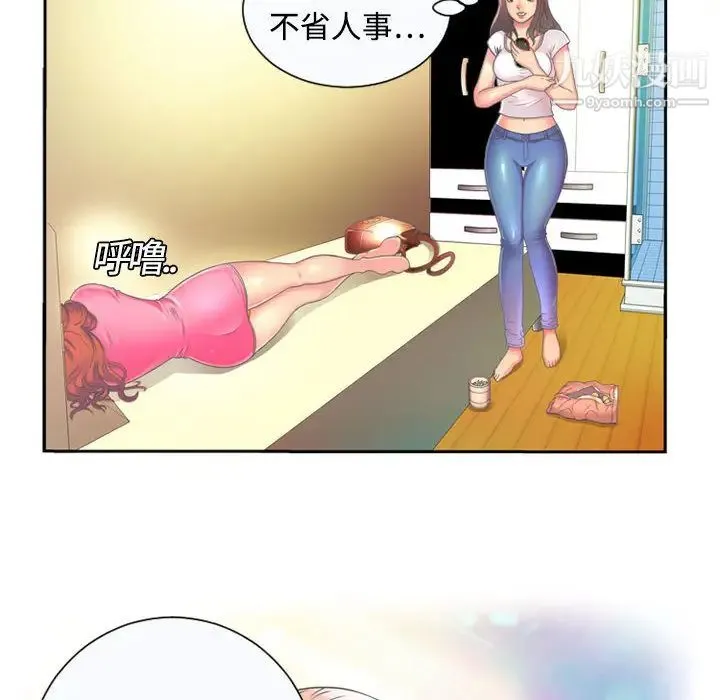 恋上闺蜜的爸爸 第1话 第44页