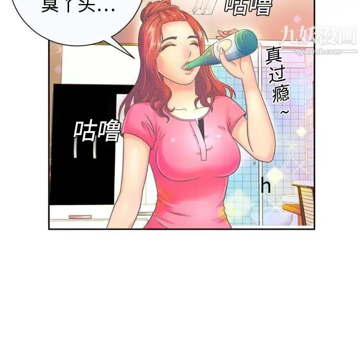 恋上闺蜜的爸爸 第1话 第30页