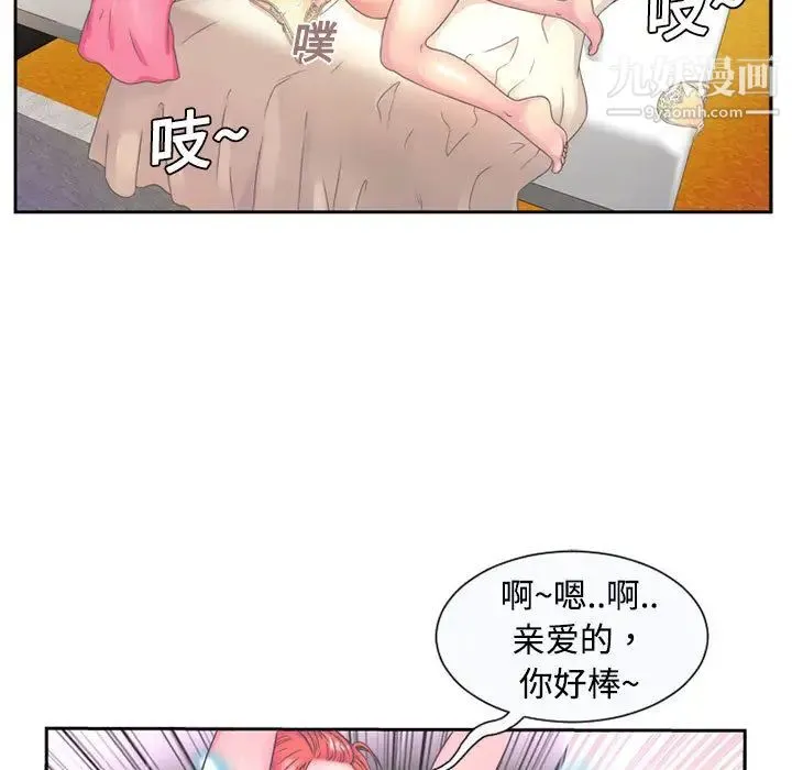 恋上闺蜜的爸爸 第1话 第7页