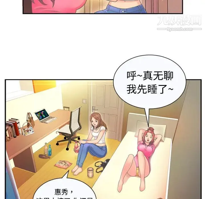 恋上闺蜜的爸爸 第1话 第36页