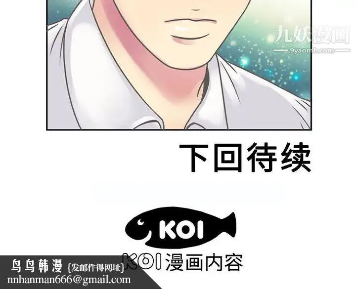 恋上闺蜜的爸爸 第1话 第78页