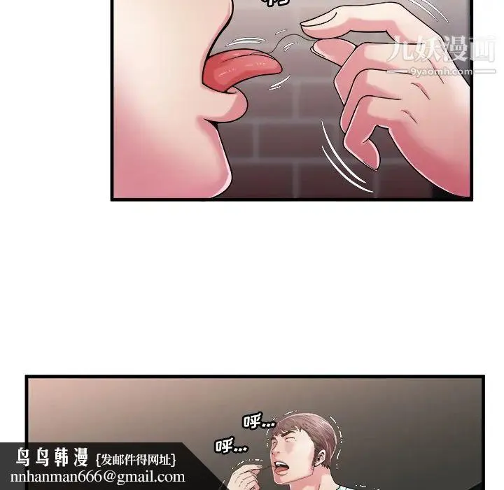 恋上闺蜜的爸爸 第57话 第46页