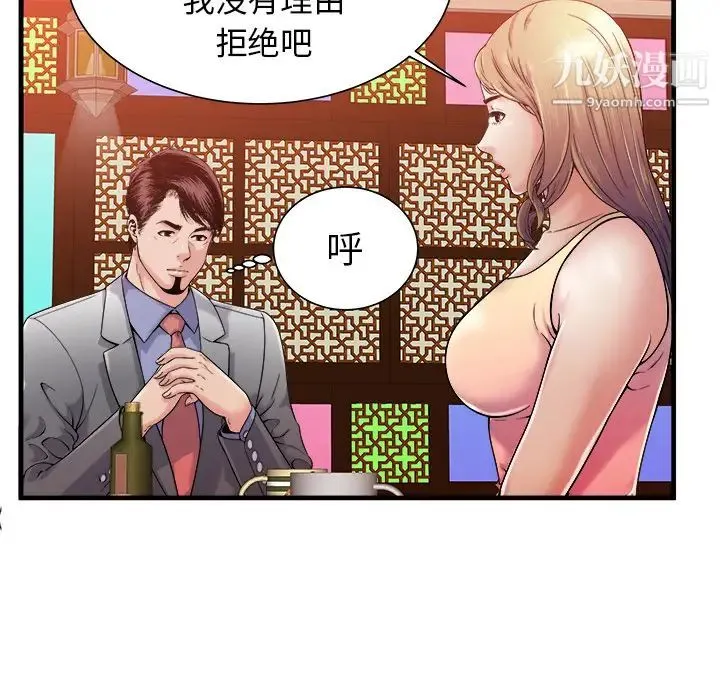 恋上闺蜜的爸爸 第57话 第16页