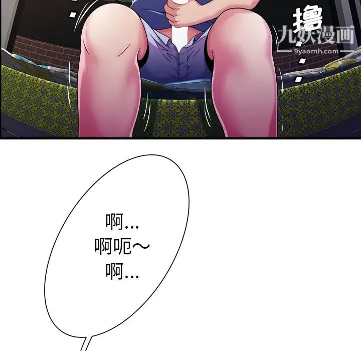 恋上闺蜜的爸爸 第57话 第51页