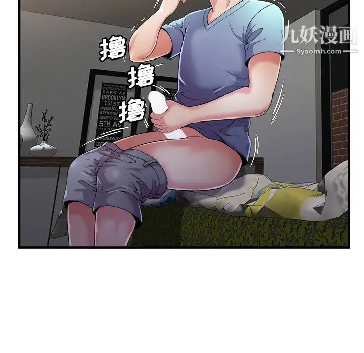 恋上闺蜜的爸爸 第57话 第47页