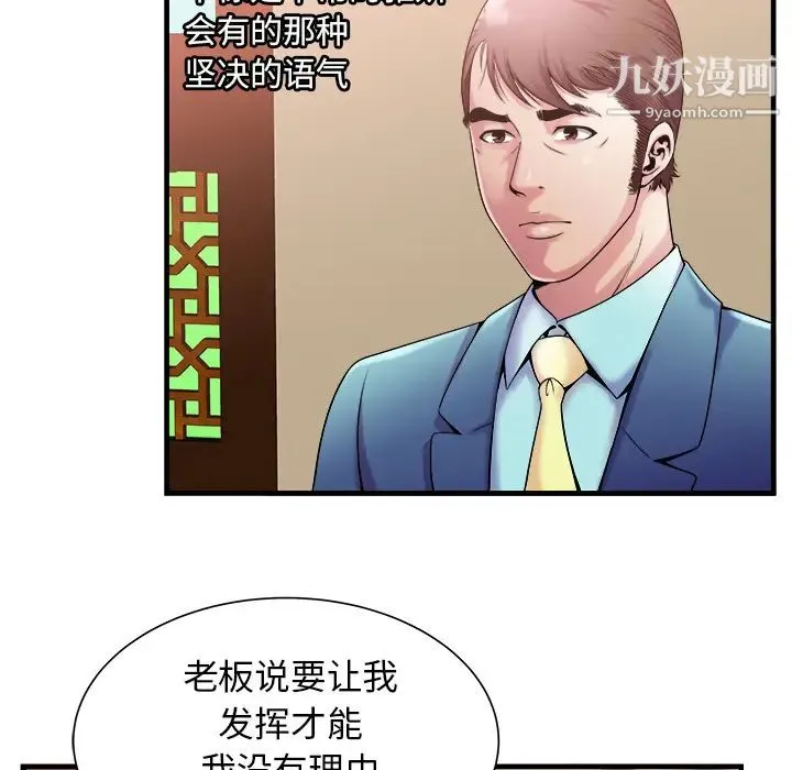 恋上闺蜜的爸爸 第57话 第15页
