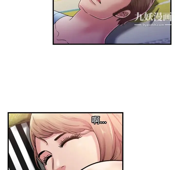 恋上闺蜜的爸爸 第57话 第76页