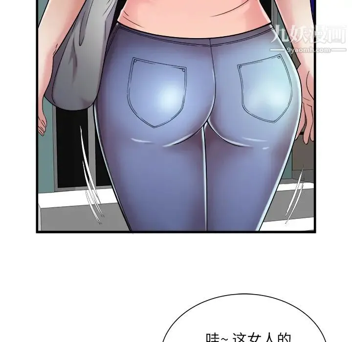 恋上闺蜜的爸爸 第57话 第30页