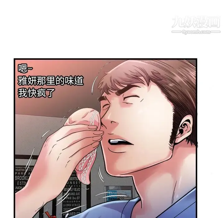 恋上闺蜜的爸爸 第57话 第49页