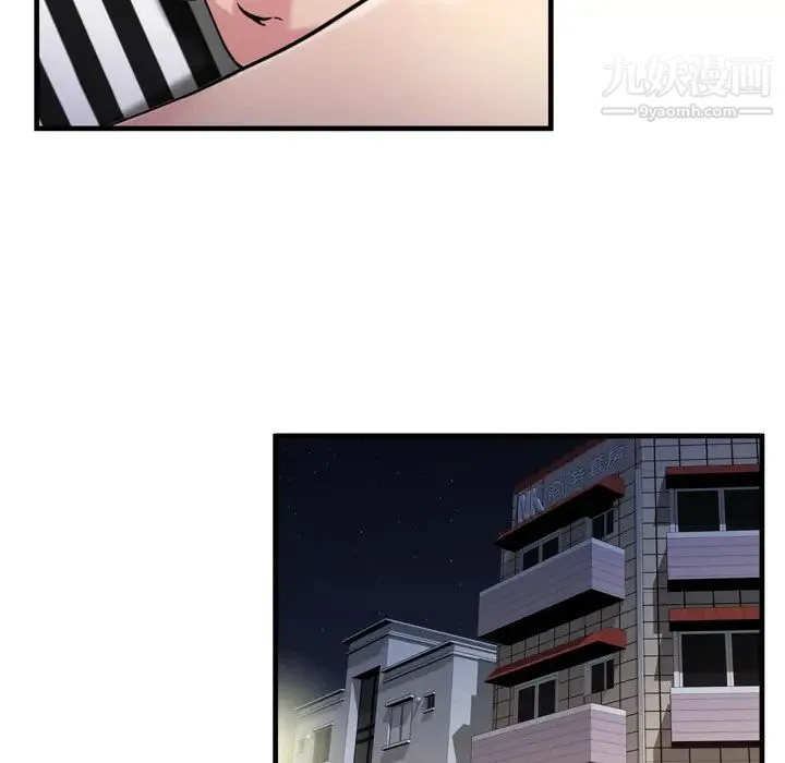 恋上闺蜜的爸爸 第57话 第77页