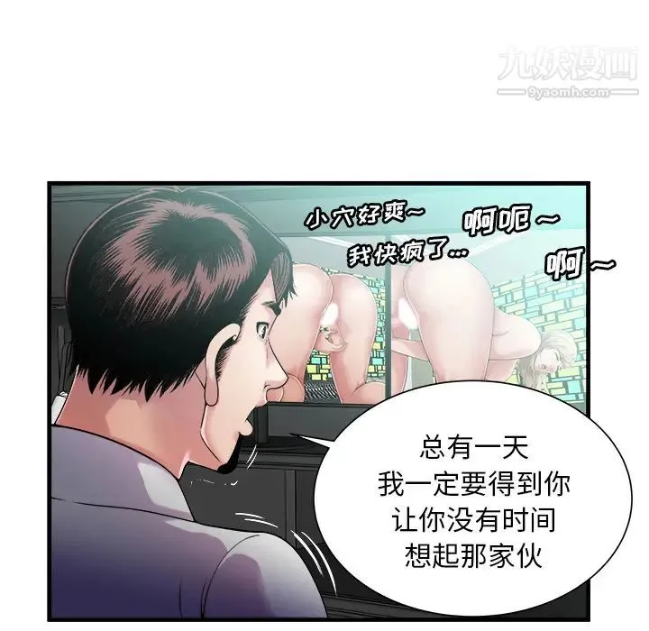 恋上闺蜜的爸爸 第57话 第64页