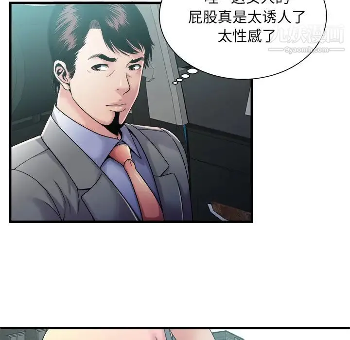 恋上闺蜜的爸爸 第57话 第31页