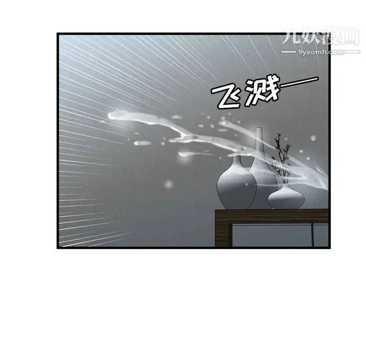 恋上闺蜜的爸爸 第57话 第70页