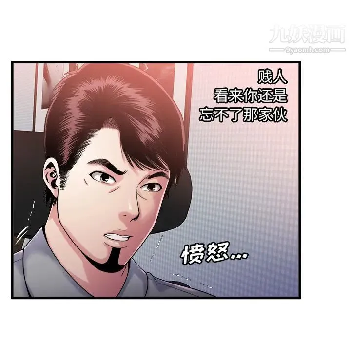 恋上闺蜜的爸爸 第57话 第63页