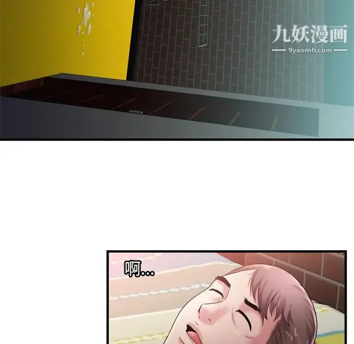 恋上闺蜜的爸爸 第57话 第75页