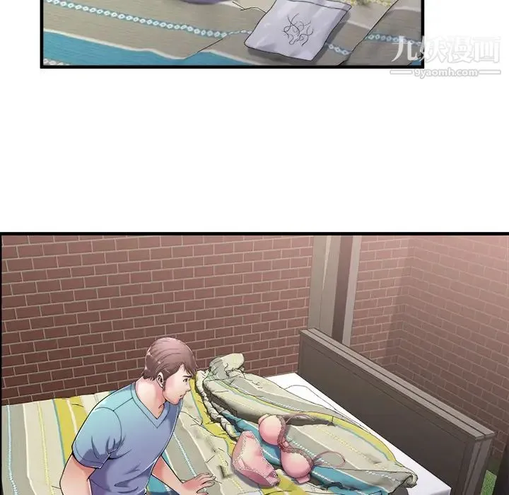 恋上闺蜜的爸爸 第57话 第43页