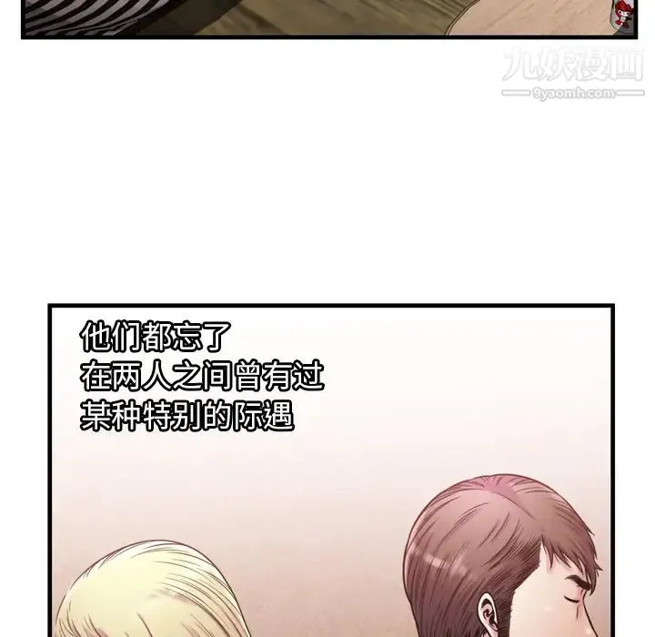 恋上闺蜜的爸爸 第57话 第82页