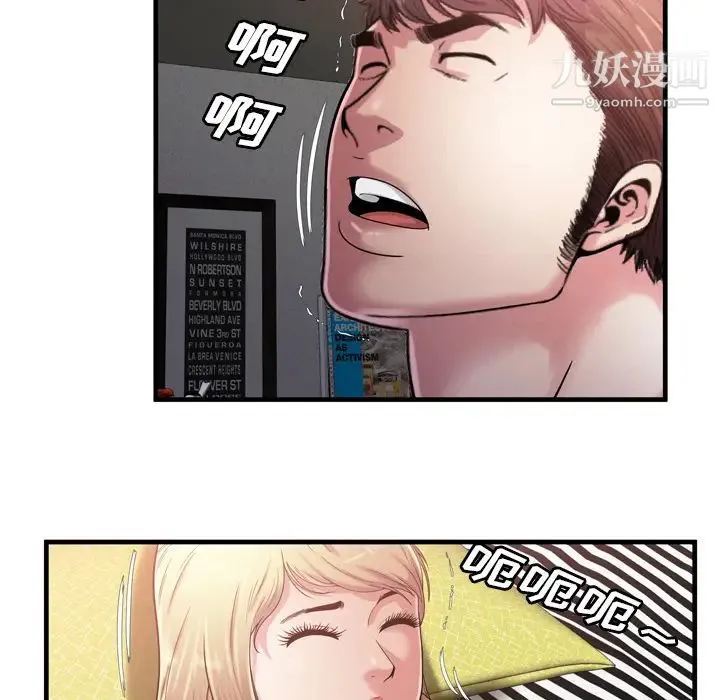 恋上闺蜜的爸爸 第57话 第68页